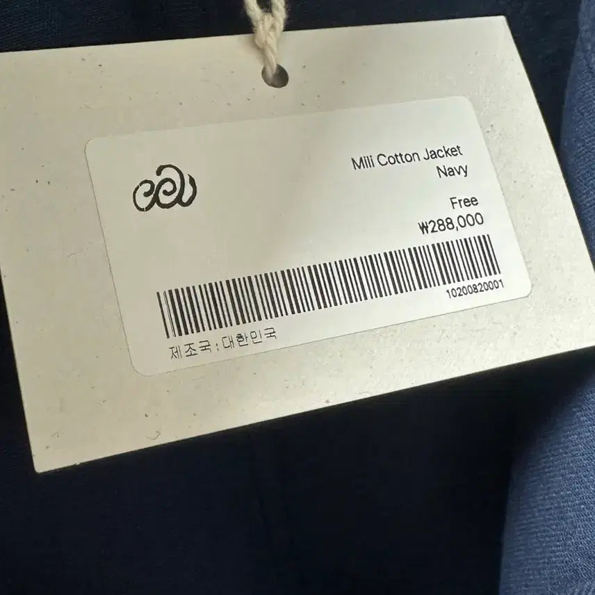 [BUNJANG] Hatching Room Erchiva Jacket / 해칭룸 woman erchiva 자켓