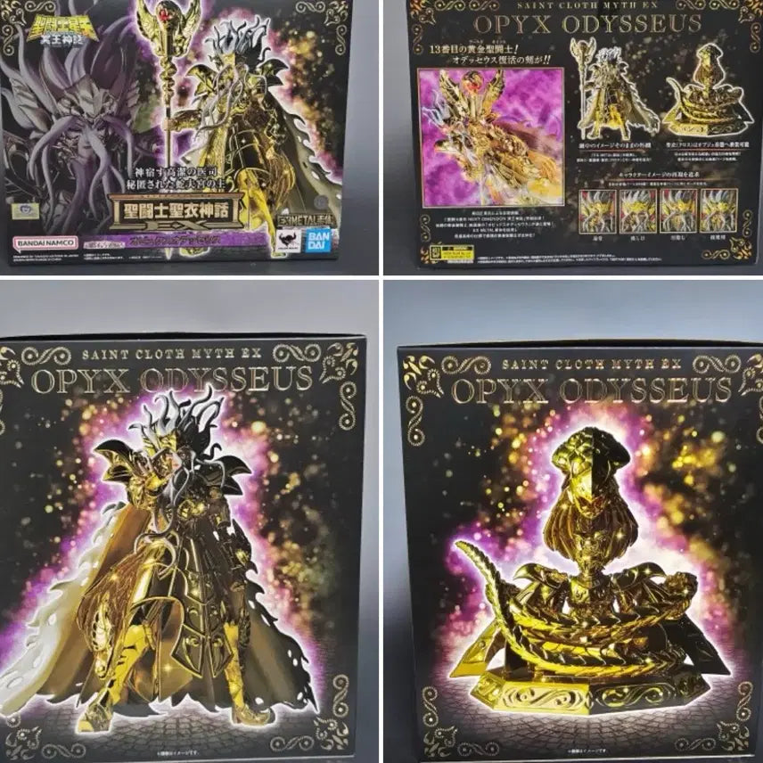 [BUNJANG] Saint Seiya Odysseus EX Figure / 세인트세이야 오큐프스 오디세우스 ex 새상품 판매합니다