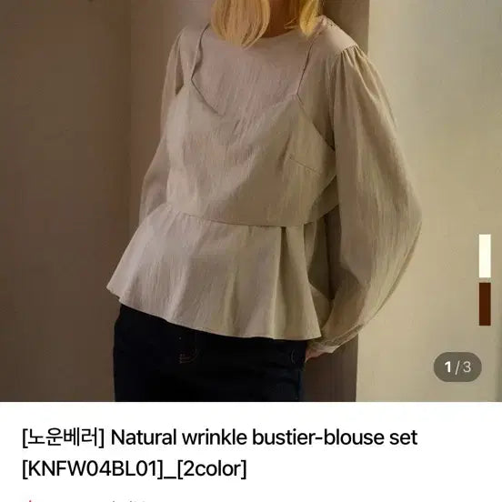 [BUNJANG] Nownbetter Blouse / 노운베러 블라우스