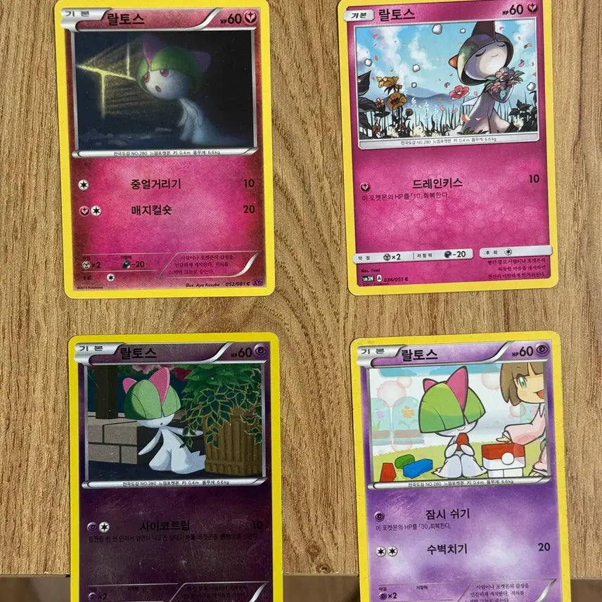 [BUNJANG] 포켓몬카드 랄토스 판매 / 포켓몬카드 랄토스 판매