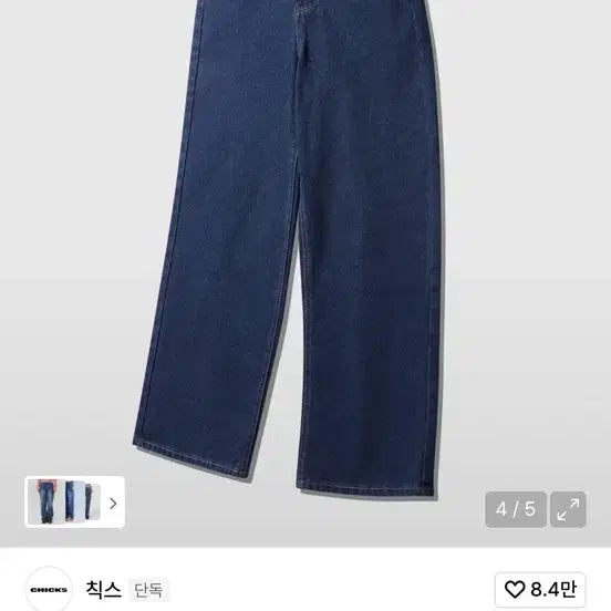 [BUNJANG] Chic's Denim Pants / 칙스 데님 팬츠