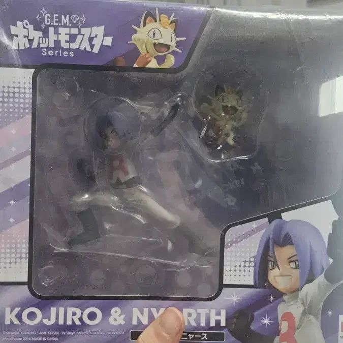 [BUNJANG] MegaHouse Pokemon Team Rocket Roy & Meowth Figure / 메가하우스 포켓몬 로이 나옹 피규어 젬 포켓몬스터 시리즈