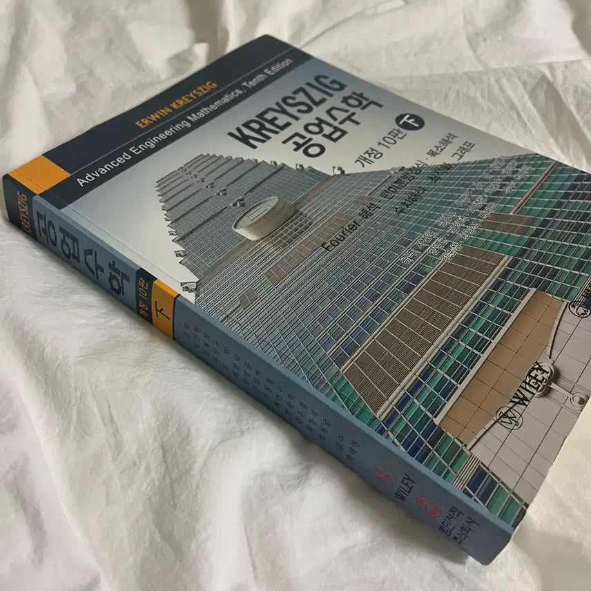 [BUNJANG] Craigs Engineering Mathematics 10th Edition Textbook / 크레이징 공업수학 10판 하