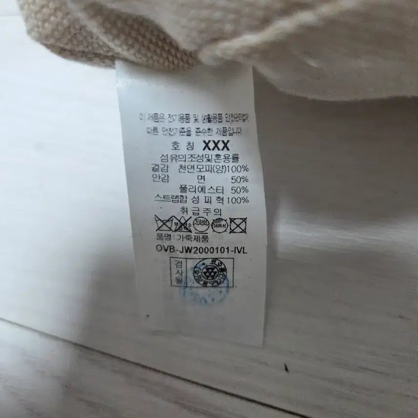 [BUNJANG] Archivepke Cabbage Bag / 아카이브앱크  양모100 캐비지백