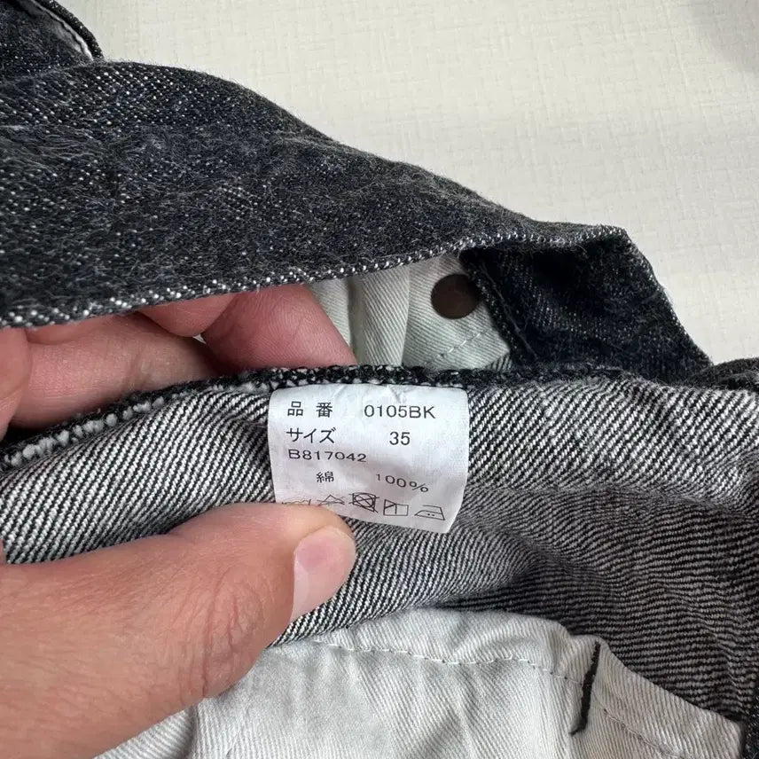 [BUNJANG] Fullcount 0105BK Jeans / 풀카운트 0105bk 35사이즈 판매합니다.