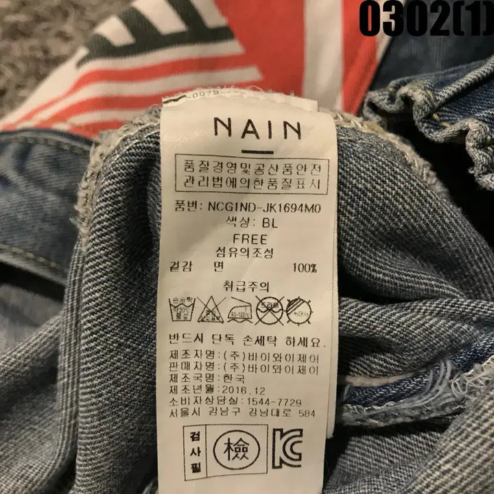 [BUNJANG] NAIN Denim Jacket / NAIN 데님 자켓 청자켓 F