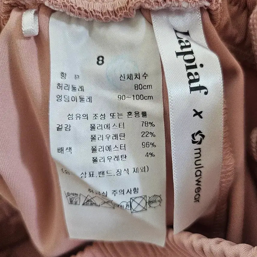 [BUNJANG] Lapiap x Mulawear Jogger Pants / 라삐아프 x 뮬라웨어 조거팬츠