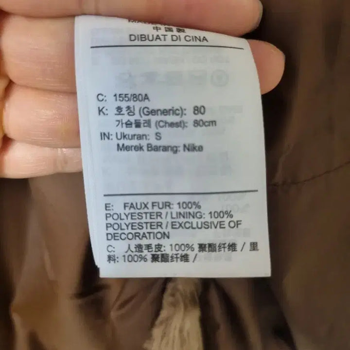 [SOLD OUT] 나이키 우먼 플러시 프린트 퍼 자켓 (S)