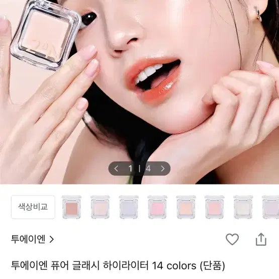 [BUNJANG] 2an Pure Glass Highlighter / 투에이엔 퓨어 글래시 하이라이터