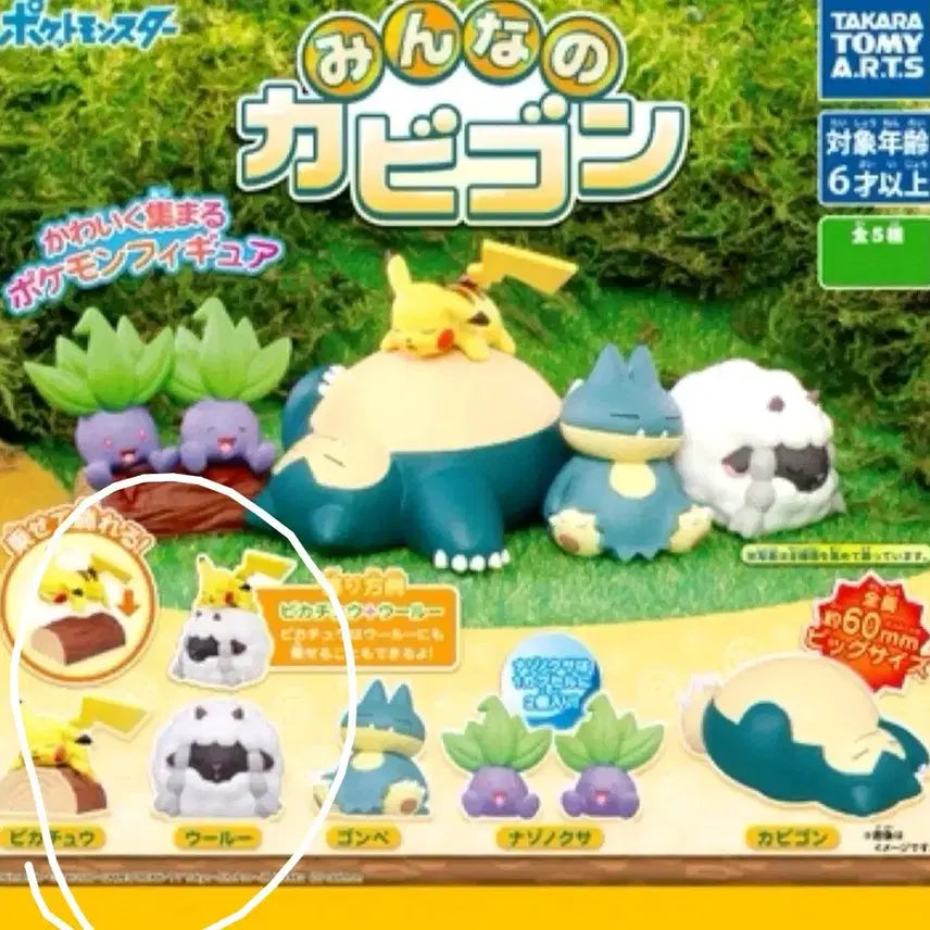 [BUNJANG] Pokemon Snorlax & Pikachu Bundle Set / 포켓몬 잠만보 가챠 우르, 피카츄 일괄