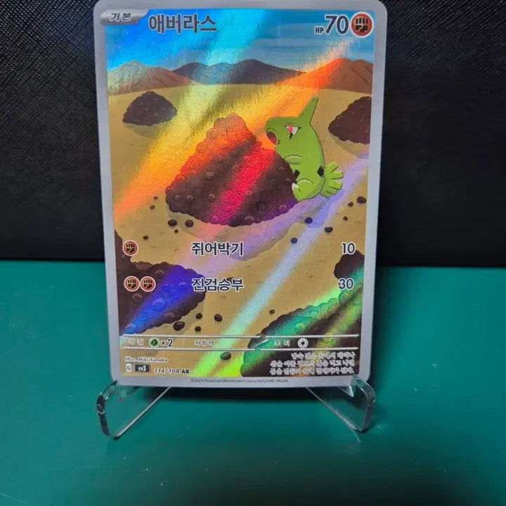 [BUNJANG] Tyranitar AR SV3 Trading Card / 애버라스 ar sv3 포켓몬카드