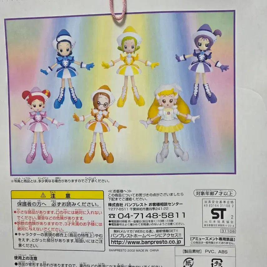 [BUNJANG] Ojamajo Doremi Momoko Figure / 꼬마마법사 레미 나모모 피규어 (미개봉)