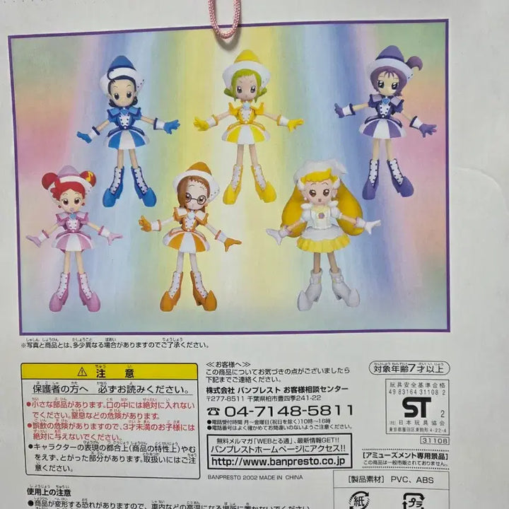 [BUNJANG] Ojamajo Doremi Momoko Figure / 꼬마마법사 레미 나모모 피규어 (미개봉)
