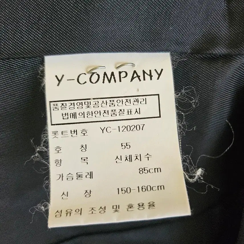[BUNJANG] Y Company Jacket / Y컴퍼니 자켓