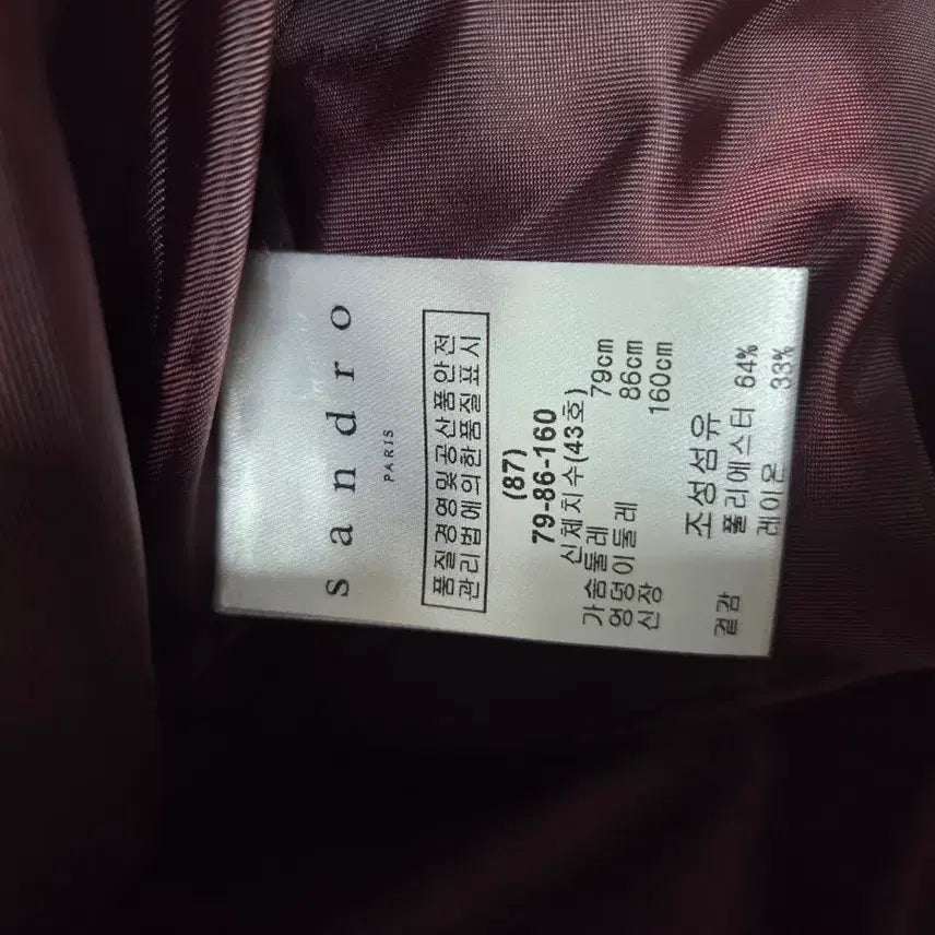 [BUNJANG] Sandro Spring/Autumn Suit Set / 산드로 봄가을 정장 셋트