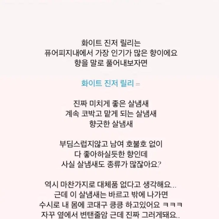 [BUNJANG] Pure Fiji White Ginger Lily Hydrating Body Mist 150ml / 퓨어피지 하이드레이팅 바디미스트 (화이트 진저릴리) 150ml