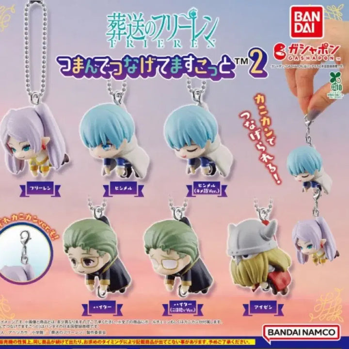 [BUNJANG] Frieren: Beyond Journey's End Dangling Gacha Vol. 2 Set / 장송의 프리렌 대롱 가챠 2탄