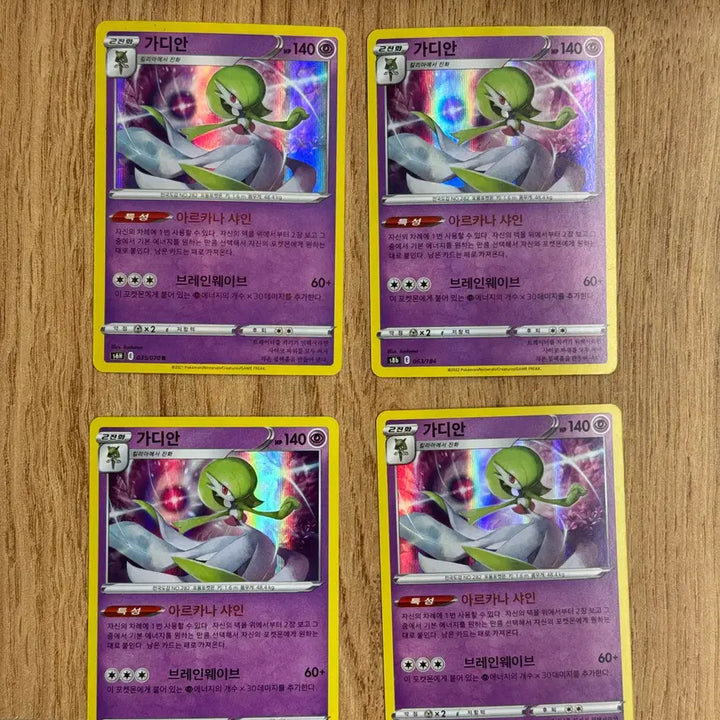 [BUNJANG] Pokemon Gardevoir XY6 Card / 포켓몬카드 가디안 판매