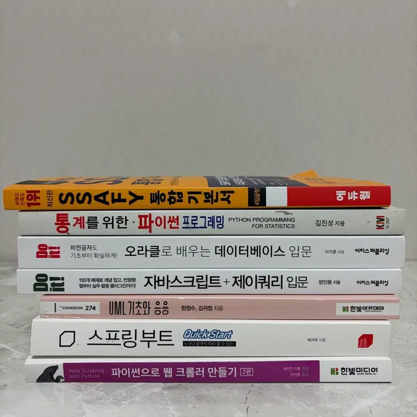 [BUNJANG] Coding Books Bundle Set / 코딩 서적(전부 새책)