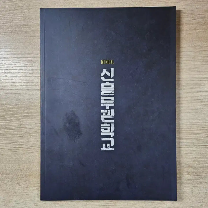 [BUNJANG] Infinite Sungkyu Musical & Theater Program Book / 인피니트 김성규 성규 뮤지컬 연극 프로그램북 양도