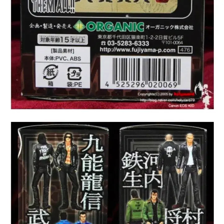 [BUNJANG] Crows Worst Figure Set / 크로우즈 워스트 피규어 세트 팝니다. [무장전선 피규어]