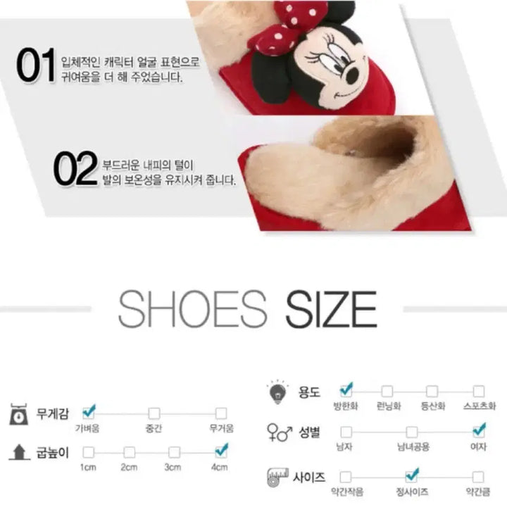 [BUNJANG] Disney Minnie Mouse Winter Slippers / 디즈니 미니마우스 방한 슬리퍼 거실화