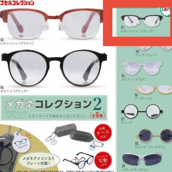 [BUNJANG] Talin Eyewear Gacha 2 Item / 탈린 안경가챠2 1번