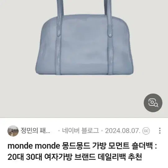 [BUNJANG] Mongde Monde Moment Medium Shoulder Bag / 몽드몽드 모먼트 미듐