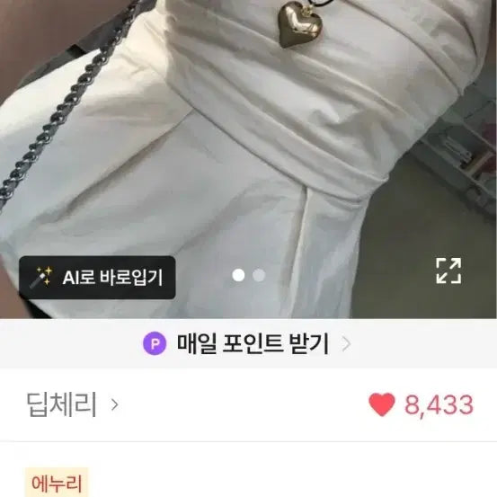 [BUNJANG] Ivory/Black Cami Blouse / (새상품) 아이보리/블랙 끈나시 블라우스