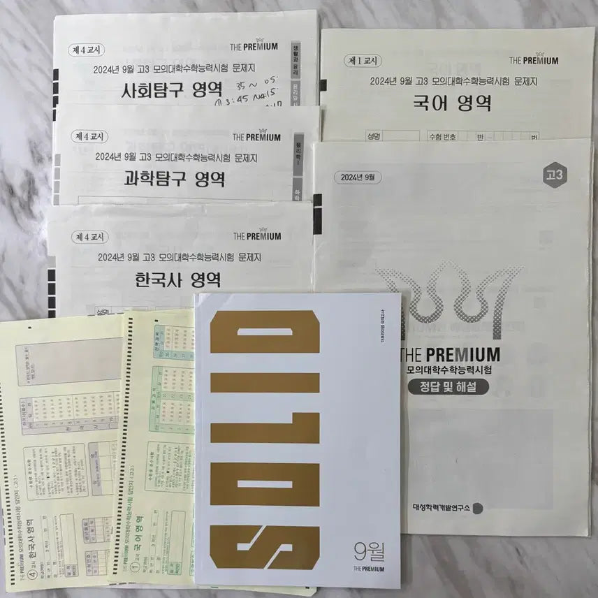 [BUNJANG] 2024 The Premium Mock Exam / 2024 9월 더프리미엄 모의고사 문제/답안