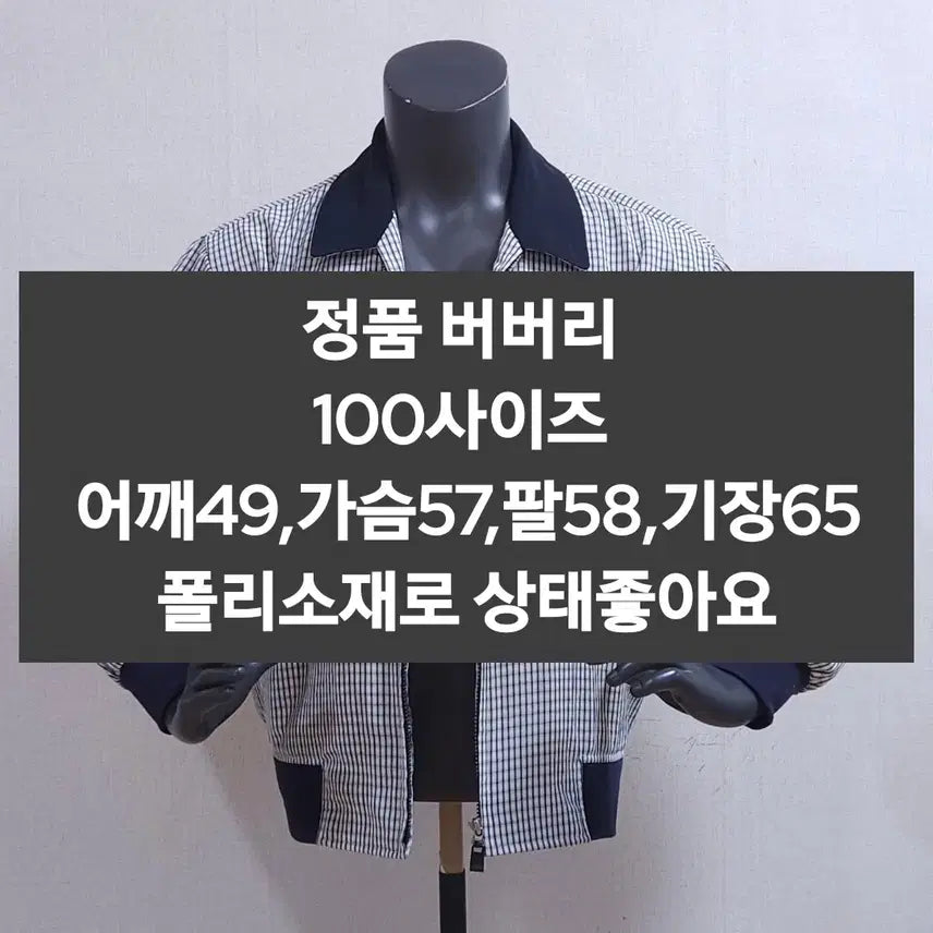 [BUNJANG] Burberry Checkered Bomber Jacket / 버버리 체크 자켓 백로고 봄버 점퍼