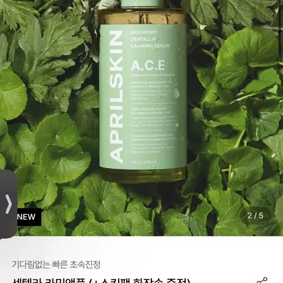 [BUNJANG] Aprilskin Centella Calming Ampoule / 에이프릴스킨 센텔라 카밍 앰플