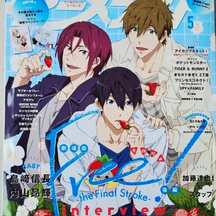 [SOLD OUT] 일본 애니메이션 잡지 (스파이패밀리 free! 포스터)