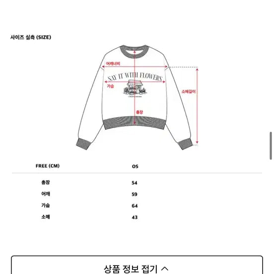[BUNJANG] Slow Record House Sweatshirt / 슬로우레코드하우스 맨투맨