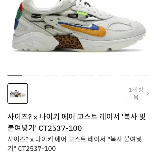 [BUNJANG] Nike Air Ghost Racer Sneakers / 260 나이키 에어 고스트 레이서 운동화 [1305]
