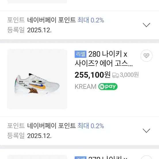 [BUNJANG] Nike Air Ghost Racer Sneakers / 260 나이키 에어 고스트 레이서 운동화 [1305]