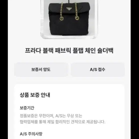 [BUNJANG] Prada Quilted Shoulder Bag / 프라다 퀄팅 숄더백 정품