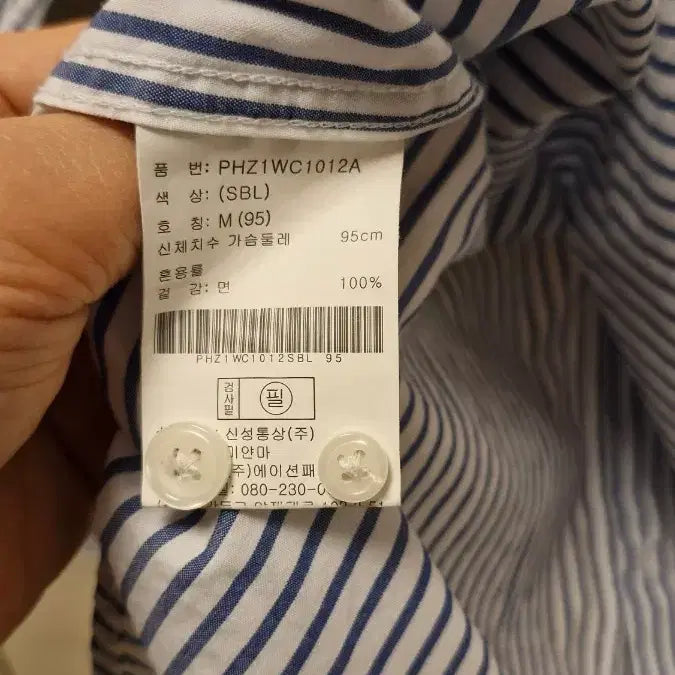 [BUNJANG] ANDZ & POLHAM Cotton Shirts Bundle Set / 남성 브랜드(앤드지, 폴햄) 코튼 셔츠 2벌 95