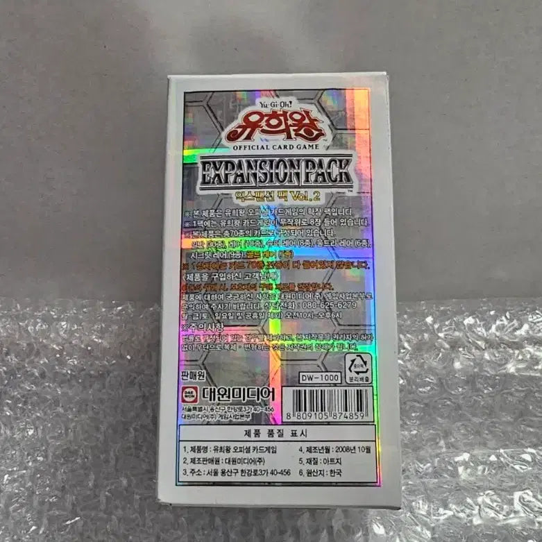 [BUNJANG] Yu-Gi-Oh! Expansion Pack Vol.2 Box (Sealed) / 유희왕 익스팬션팩 Vol.2 박스 미개봉품