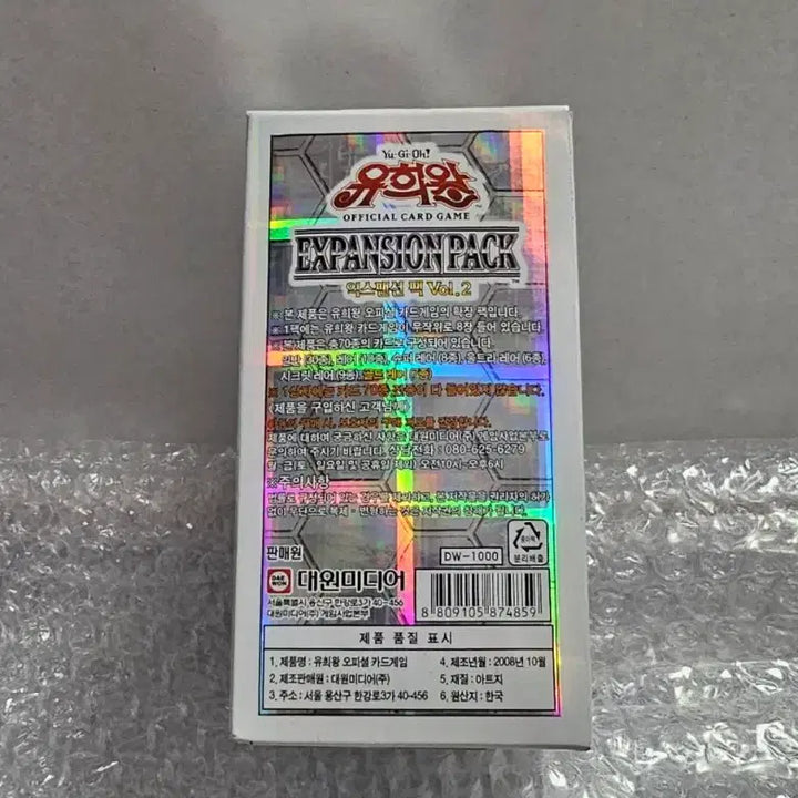 [BUNJANG] Yu-Gi-Oh! Expansion Pack Vol.2 Box (Sealed) / 유희왕 익스팬션팩 Vol.2 박스 미개봉품