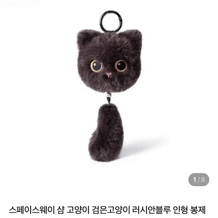 [BUNJANG] Liar Cats Tail Pendant Keyring (3 Types) / 라이어캣츠 꼬리 펜던트 키링 3종 판매 (꼬리 태엽)