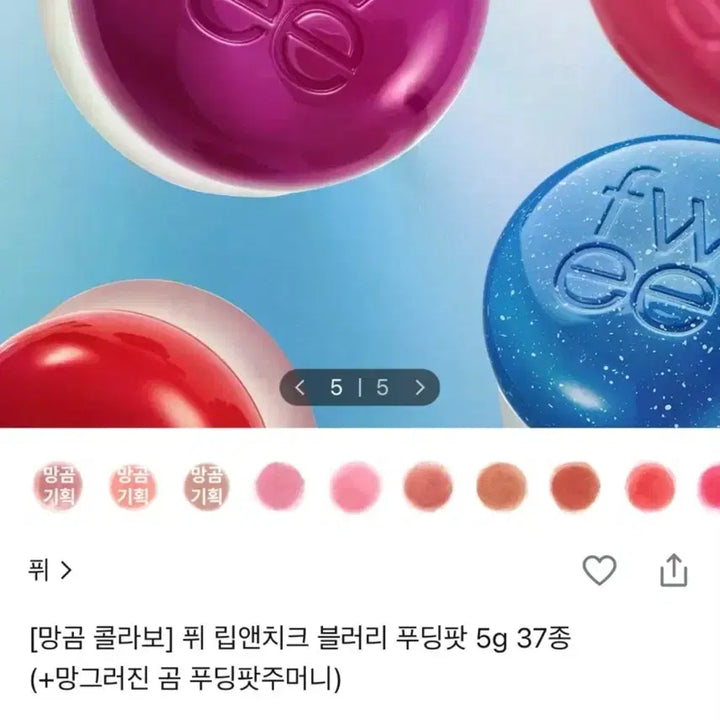 [BUNJANG] fwee Pudding Pot - Baby / fwee 퓌 푸딩팟 베이비