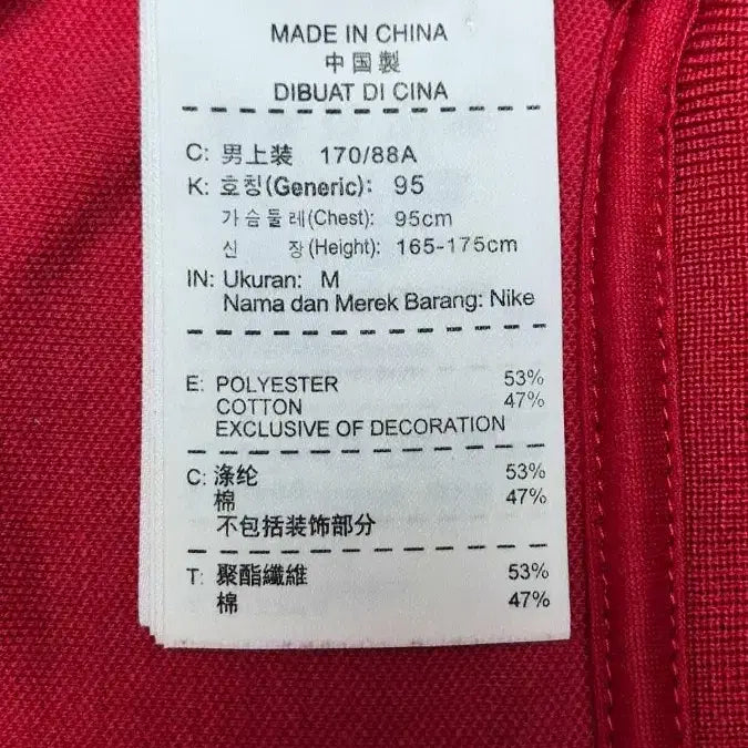 [BUNJANG] Nike Red Track Jacket (M) / 나이키 레드 트랙탑 자켓