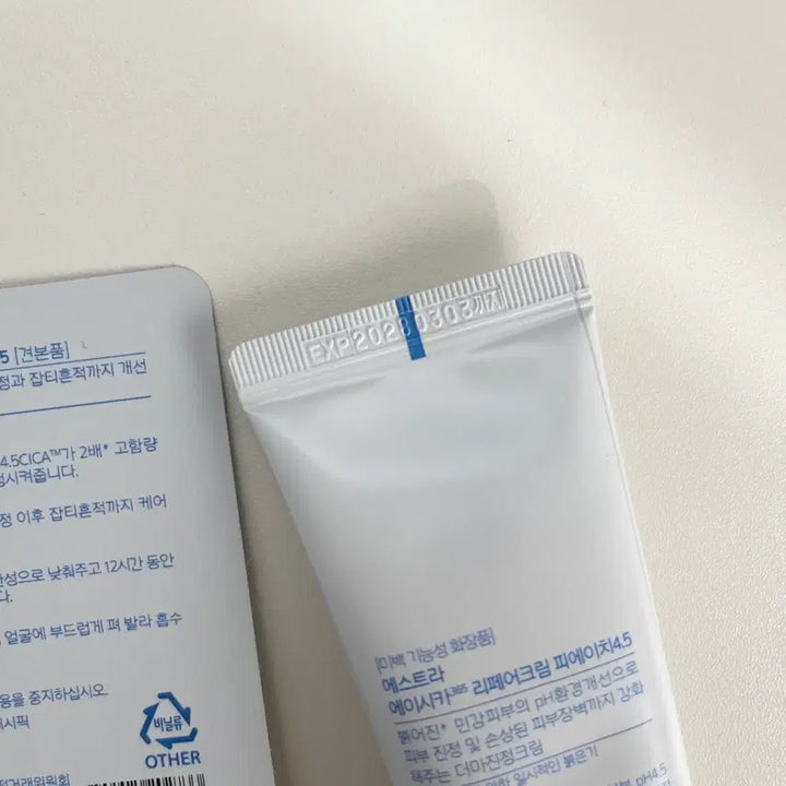 [BUNJANG] Aestura Cica Soothing Repair Cream (Sealed) / 에스트라 시카 수딩 리페어 크림(새상품)
