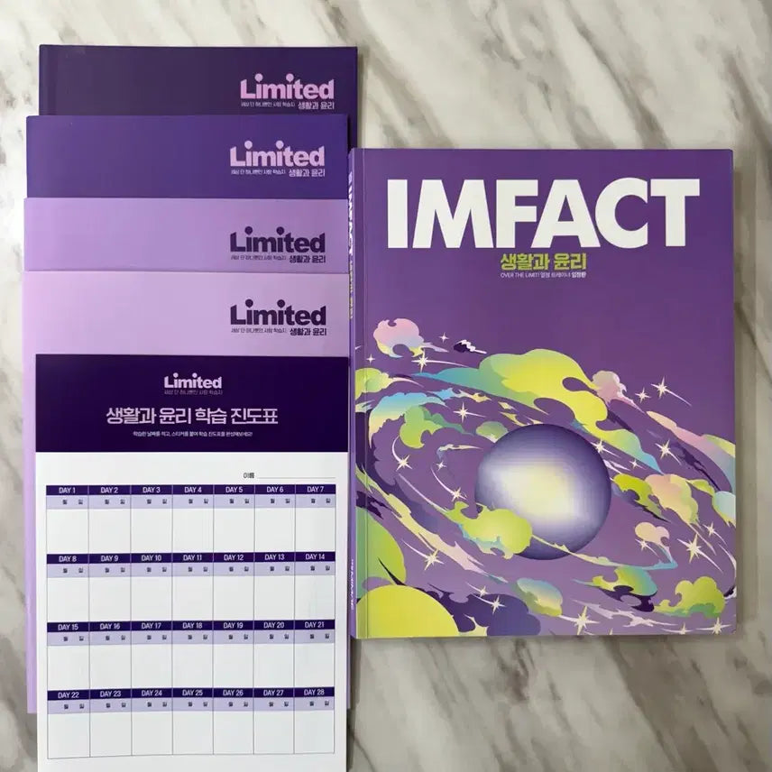 [BUNJANG] IMFACT Life and Ethics Textbook Set / 임정환 IMFACT 생활과 윤리 교재 세트 생윤