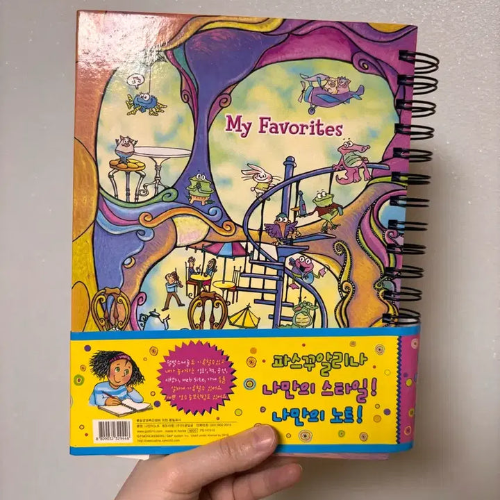 [BUNJANG] Pasqualina Antique Notebook / 고전문구 파스꾸알리나 나만의 노트