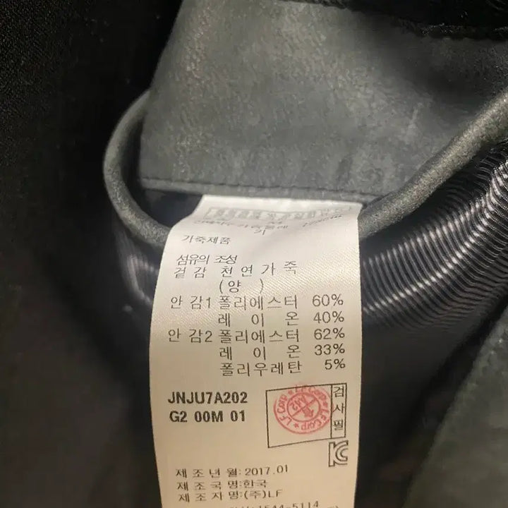 [BUNJANG] Jill Stuart Suede Leather Jacket / 질스튜어트 스웨이드 레더자켓