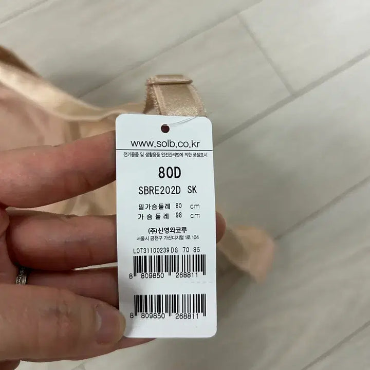 [BUNJANG] Solve Skin Tone Bra 80D / 솔브 스킨톤 브라 새상품 80D