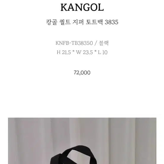 [BUNJANG] Kangol Quilted Zipper Tote Bag / 구해요 캉골 퀼트 지퍼토트백