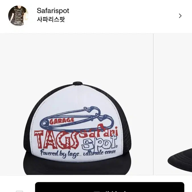 [BUNJANG] Safari Spot Mesh Cap / 사파리스팟 메쉬캡